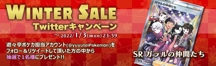 遊々亭ポケモンカードゲーム担当 Yuyuteipokemon Twitter