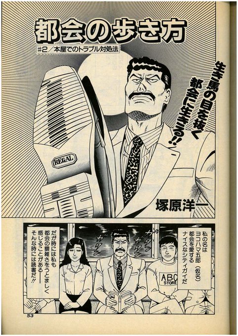 塚原洋一 野原ひろし 昼メシの流儀 ９巻 Yoichitsukahara さんのマンガ一覧 いいね順 3ページ ツイコミ 仮