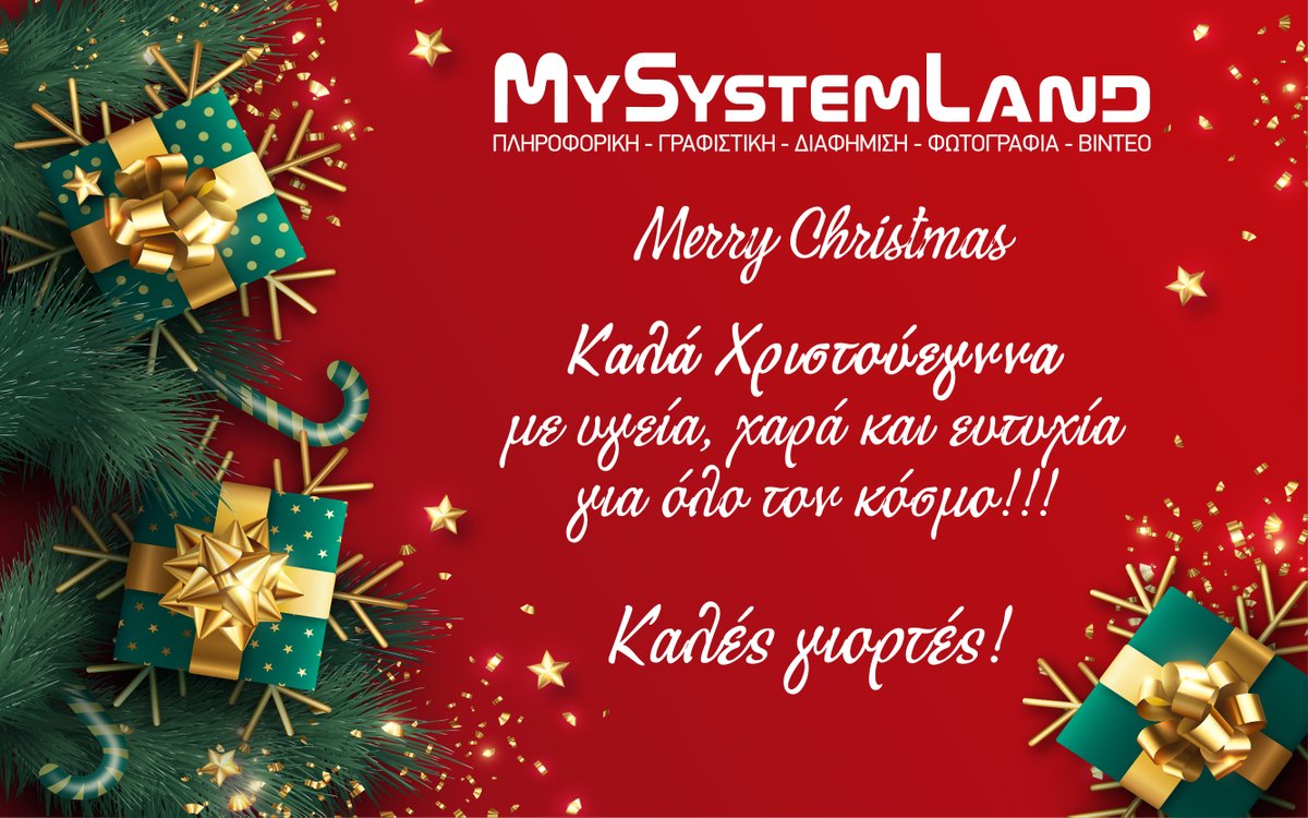 MySystemLand's tweet photo. Καλά Χριστούγεννα και καλές υπόλοιπες γιορτές! Χρόνια πολλά!!! https://t.co/Y4Zinm4mdp