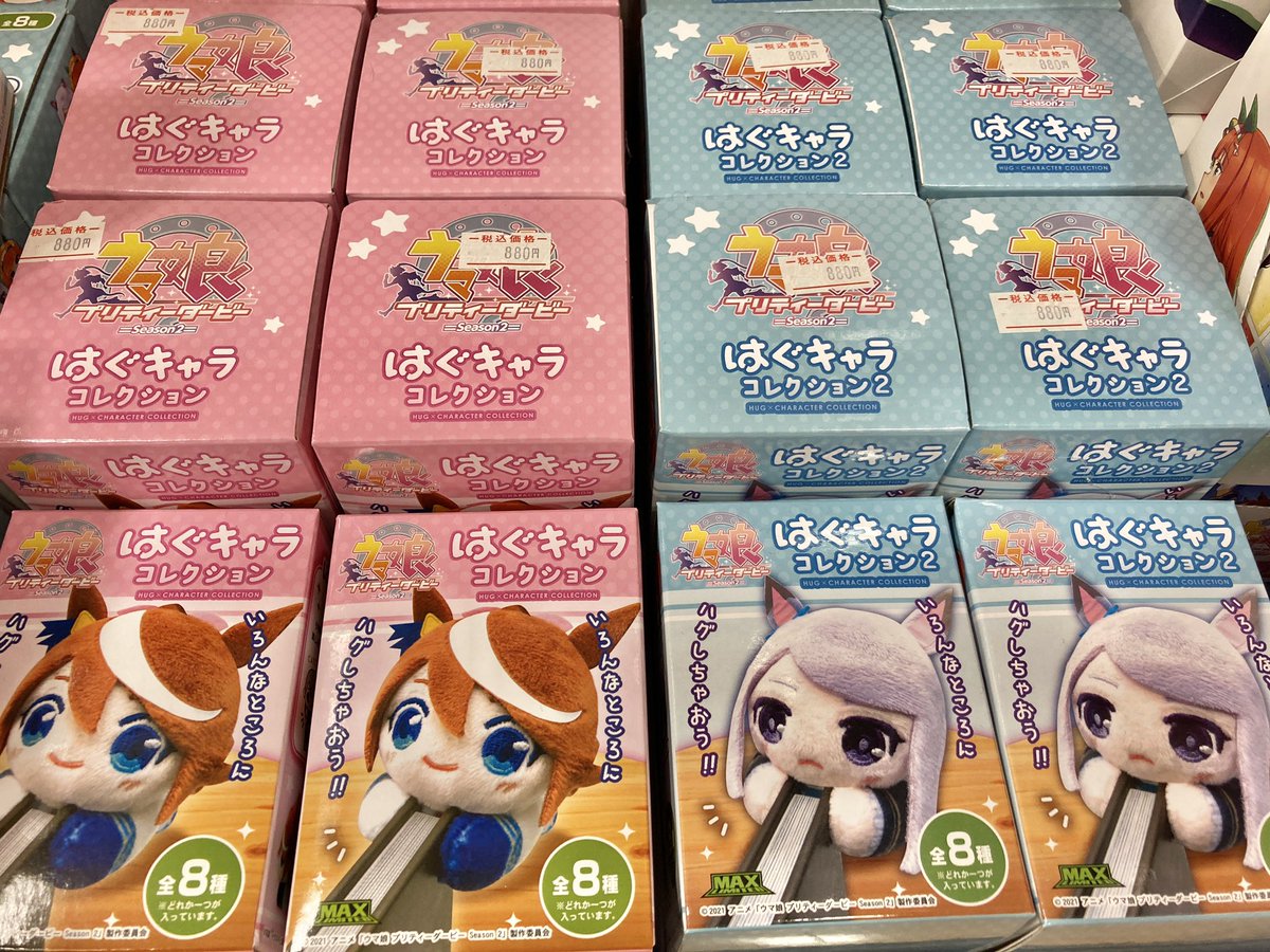 キャラグッズ入荷情報】#ウマ娘 ふわコロりん、ぽてコロマスコット