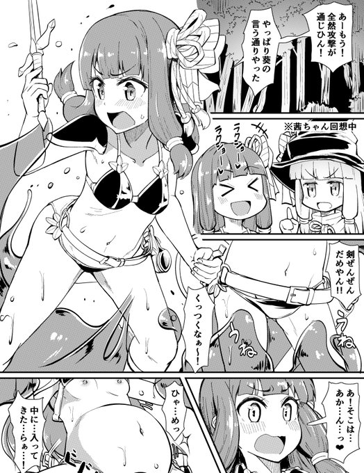 全体公開なので18歳以上は見れるけど、閲覧注意な内容の更新をしましたー

あ〇ねちゃんがスライムでお腹大きくなっちゃう話|Tシャツ|pixivFANBOX https://t.co/T37Nedcwty 