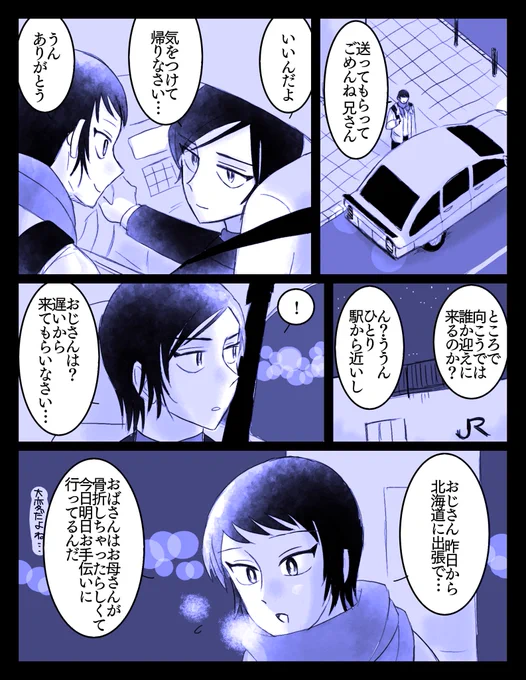 ヒロ君19歳くらいの兄弟妄想 