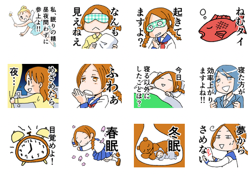 ねむみスタンプもクリスマスプレゼントにぜひ!冬眠スタンプとか使えばいいじゃん!
https://t.co/V38EhPpUNe 