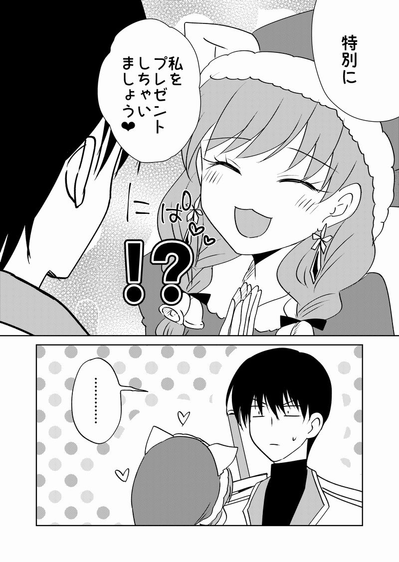 【再掲】ネトゲの性別はだいたい見た目で騙される
クリスマス特別編 