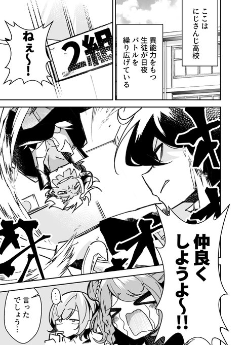 にじさんじのバトル漫画【7】 