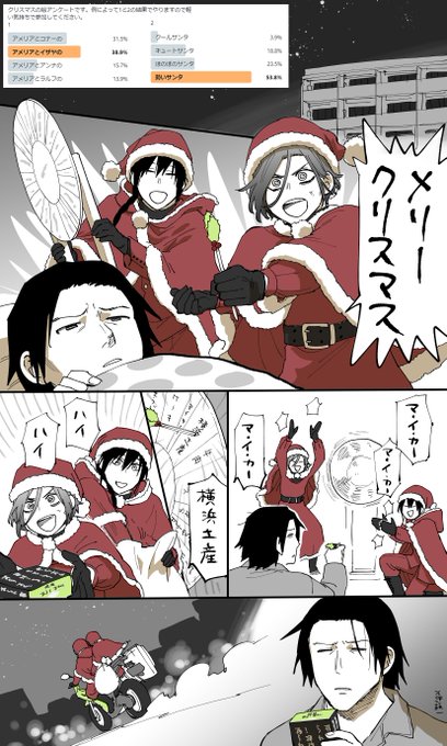 メリークリスマス 