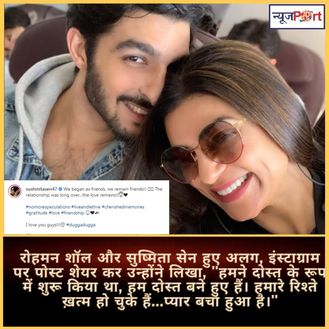 newjport's tweet photo. #SushmitaSen #sushmitasen #breakup #relationshipover https://t.co/OMtDwV0w9J