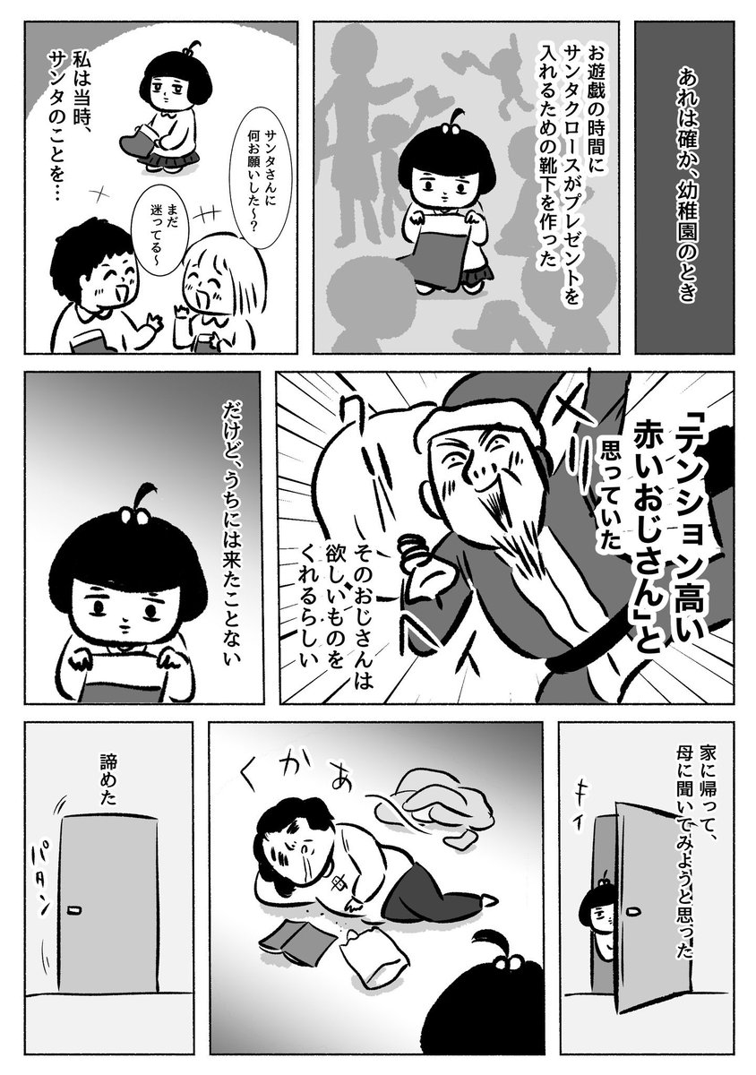 私だけのサンタさん
※ピュアな人は見ちゃダメ 