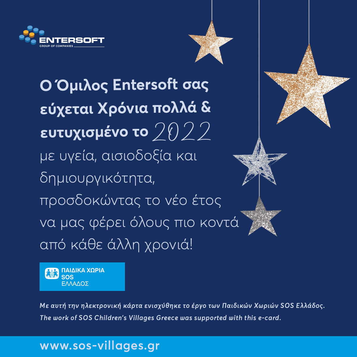 Retail_Link's tweet photo. Σας ευχόμαστε Χρόνια πολλά και ευτυχισμένο το 2022, γεμάτο αισιοδοξία και νέες ευκαιρίες για εξέλιξη και δημιουργικότητα!
#xronia_polla https://t.co/SATetgnvWA