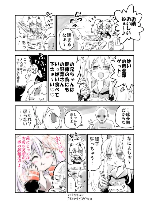 メスガキまとめ② 