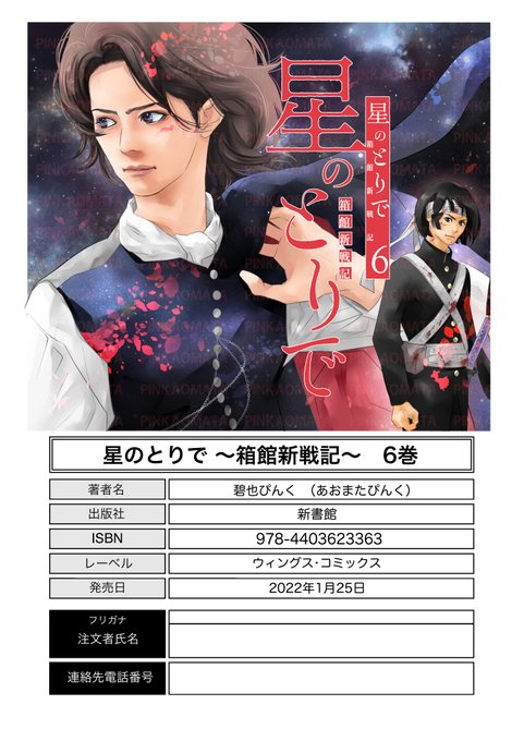 Twoucan 星のとりで の注目ツイート イラスト マンガ コスプレ モデル Twoucan 星のとりで の注目ツイート イラスト マンガ コスプレ モデル