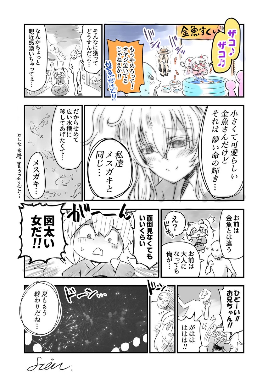 メスガキまとめ⑤ 