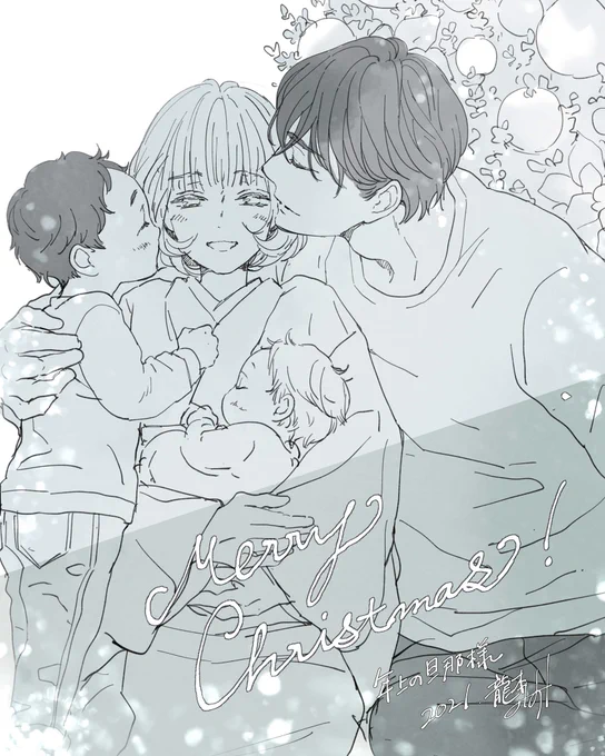 メリークリスマス✨

#年上の旦那様 
