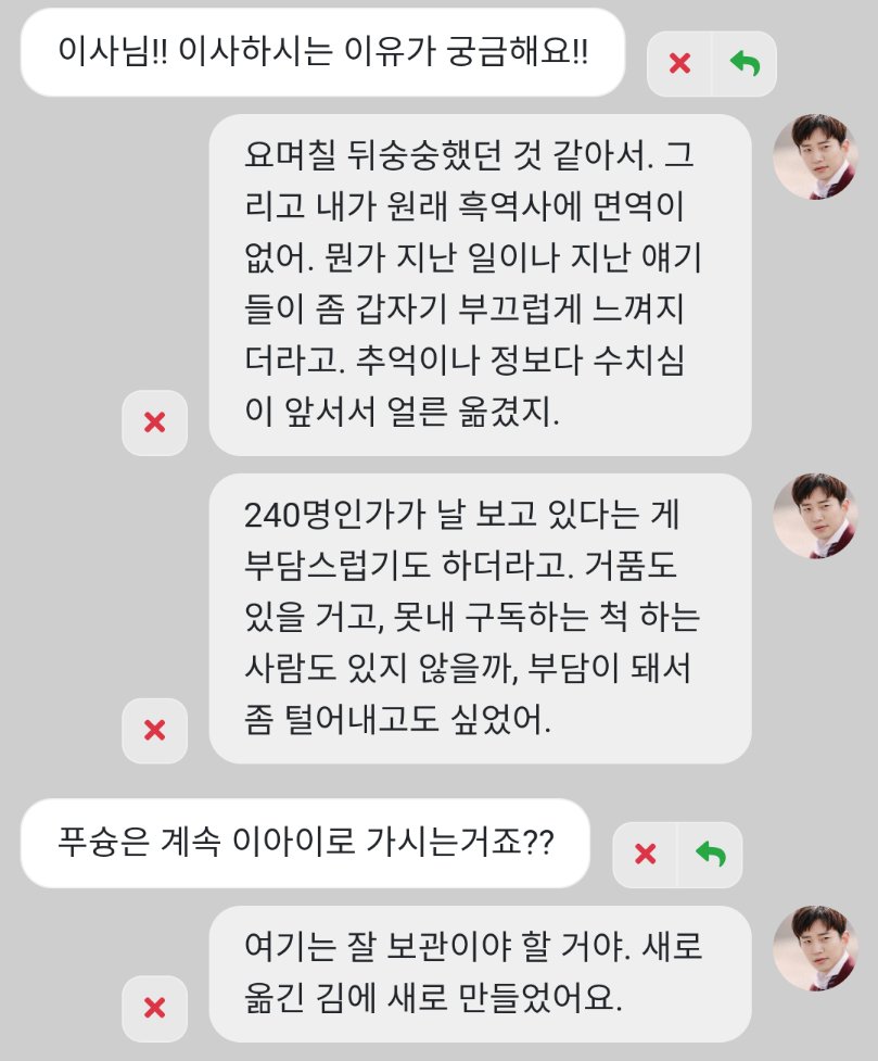 othr_pocket's tweet photo. 답장했어요. 이사하는 이유도 물어보길래 설명했어. https://t.co/1ue5pryA0L