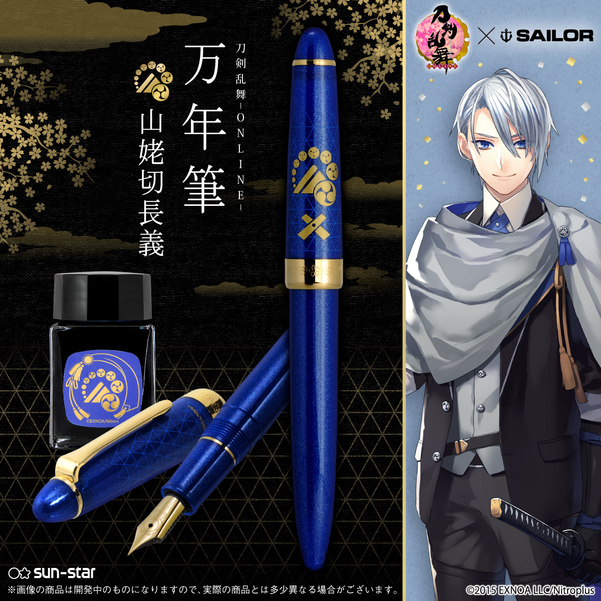 サンスター文具 Premium on X: 