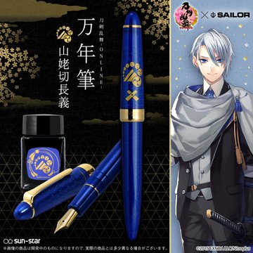 刀剣乱舞 山姥切長義をイメージした万年筆が本日 12 24 より予約開始 上蓋には刀剣男士紋をゴールドで表現 ゲーム エンタメ最新情報のファミ通 Com