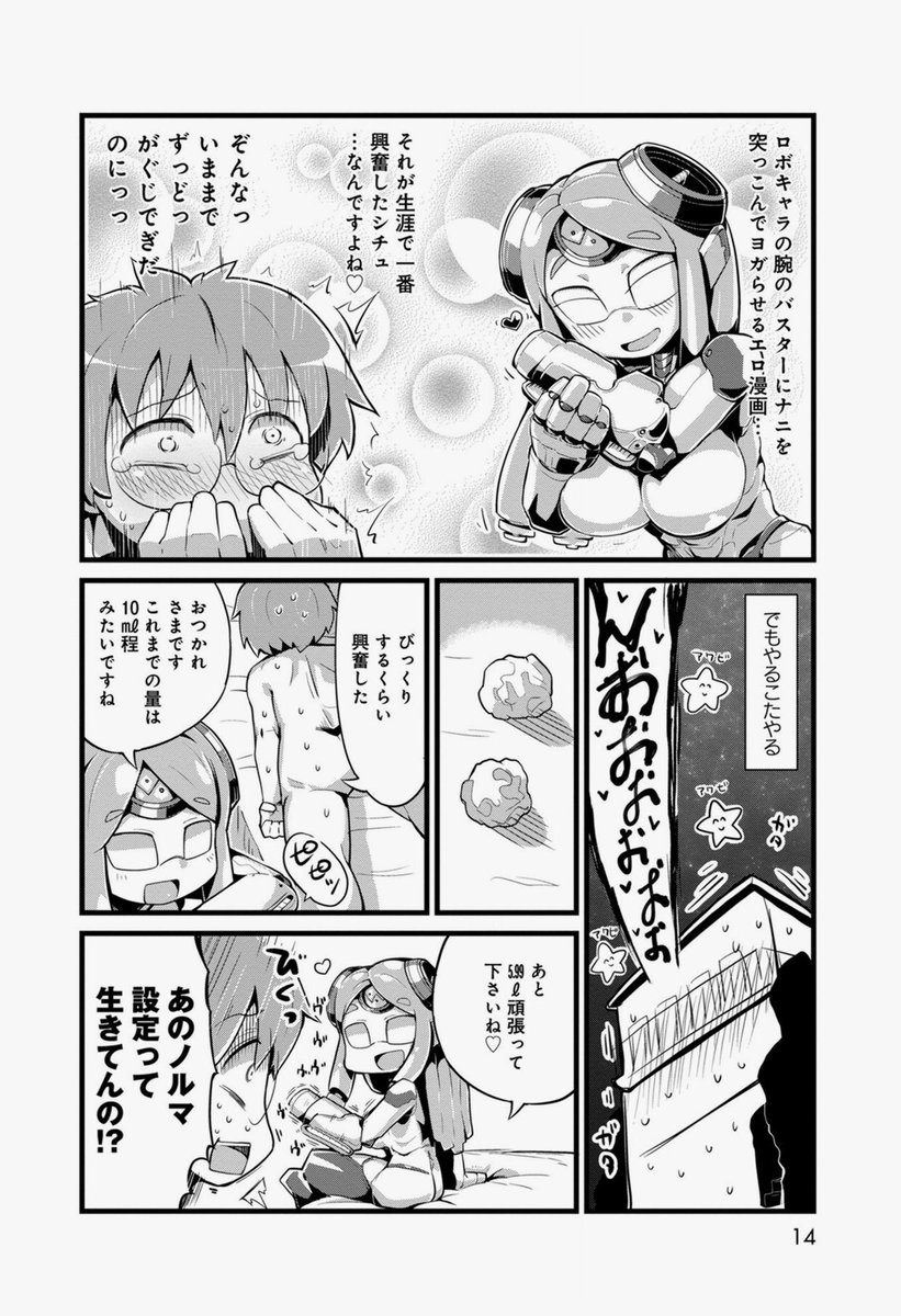今日のお仕事は…
#あんアンドロどろ
4️⃣巻コミックス作業。

アンさんの腕のバスター
すごいよね💕

クリスマスBIGバーゲン中なので…
1️⃣巻が激安【税込11円】で買えるよっ✨

#うまい棒と同じ値段
#2月12日発売
#徳間書店
#リュウコミックス
#紙のコミックスは予約しよう
⏩️https://t.co/odVC7ITmLJ 