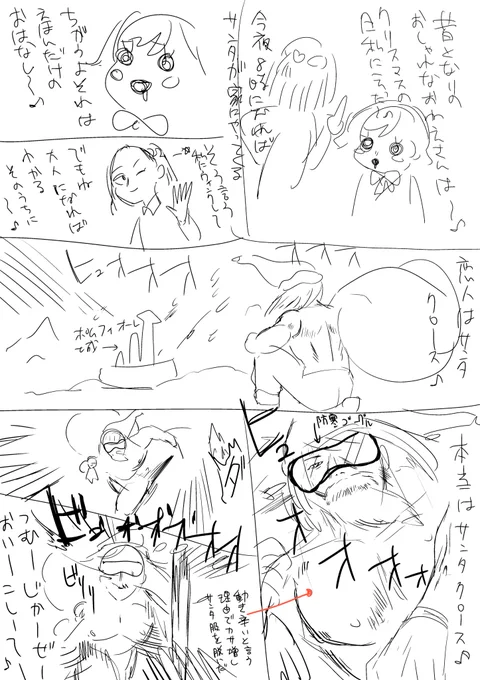 fleetスレ 
♪恋人はサンタクロース  でしょうもないネーム
多分清書は来年今頃 
