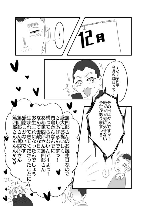【うさかどうさ】
なんとかクリスマスっぽいはなし間に合った!
背景は雪に埋もれました!🤣🤣🤣✨✨✨ 