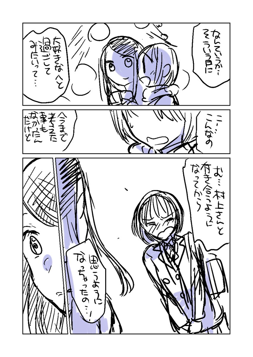 フラグタイム クリスマス漫画② 