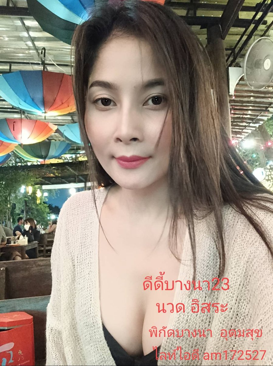 Dedee13894796's tweet photo. https://t.co/ToMF7XNDNR
ดีดี้บางนา:นวดเพื่อสุขภาพ 
นวดผ่อนคลาย ทักทายมาจองคิวได้นะค่ะ:ไลน์am172527
#เฮียเก๊าคนขี้เมื่อย 
#นวดบางนา
#นวดอุดมสุข
#นวดศรีนครินทร์
#นวดอ่อนนุช https://t.co/bHrFp2lpb3