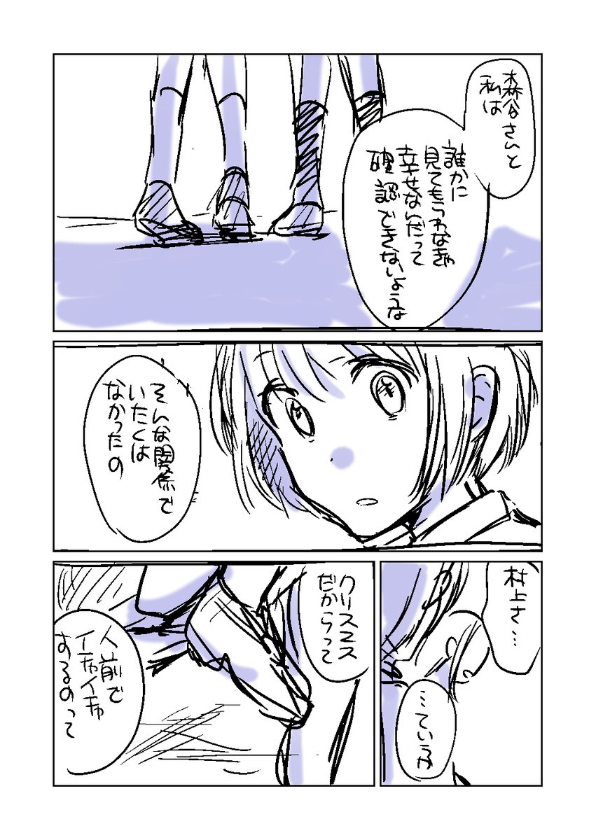 フラグタイム クリスマス漫画③ 