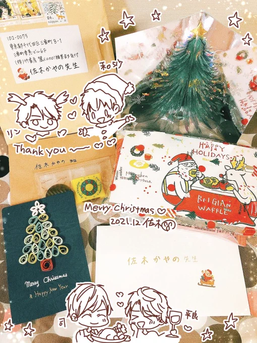 めりーくりすますいぶ!
プロット送って一息…のところでちょうど受け取りました😭🙏💕カードや贈り物、ありがとうございます!
タイミング的にアップできない時もあるのですが、お手紙しっかり拝読しております🙏🙏感謝☺️

平良たちと、現在連載中の「幼馴染ブルーミング」の2人を添えて〜 
