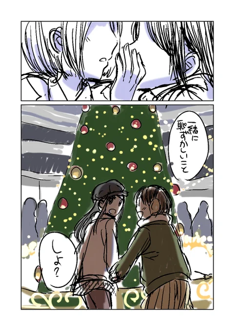 フラグタイム クリスマス漫画 おわり 
