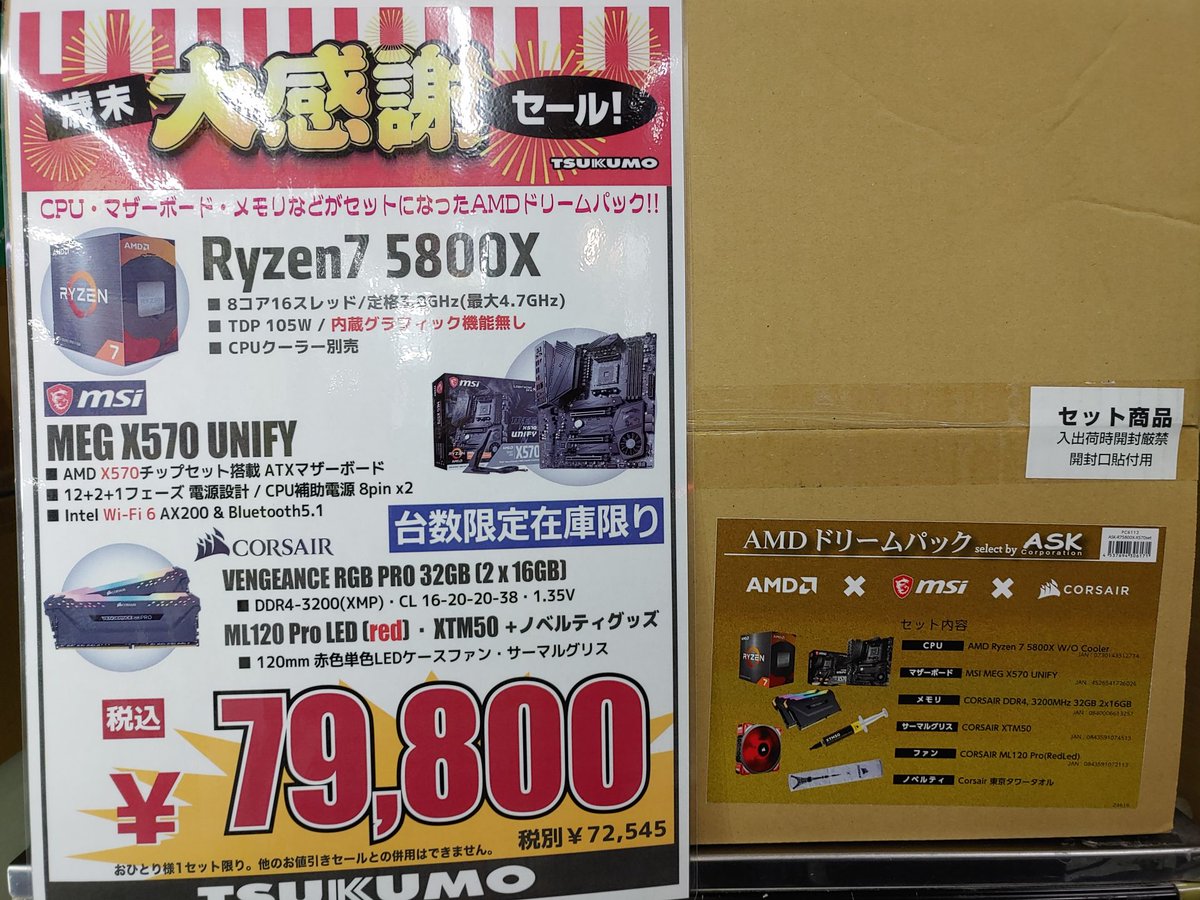 CPU 8500 9400 メモリ　セット Amazon.com: Micro Center CPU Motherboard Combo - Intel Ultra 7