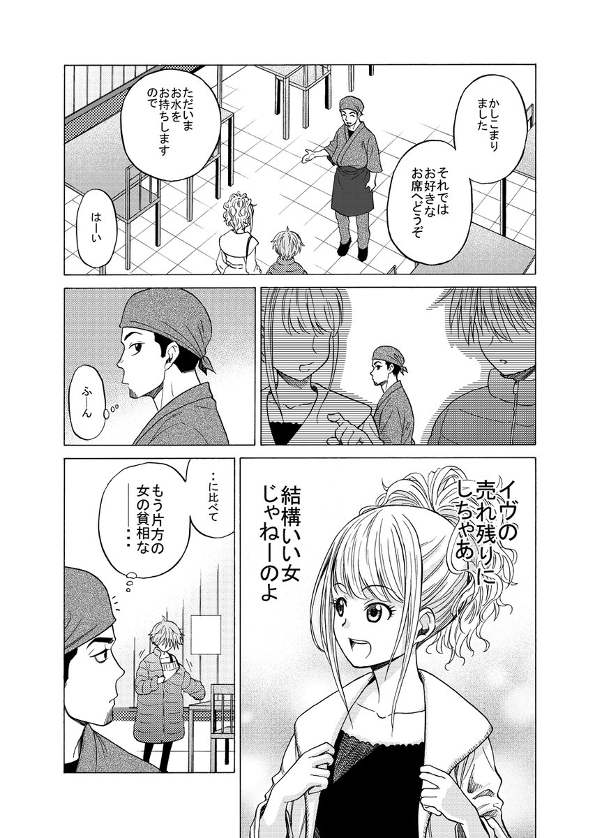 ガールズイブ 1/4 