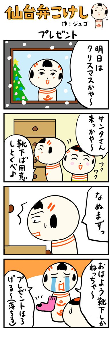 プレゼント 