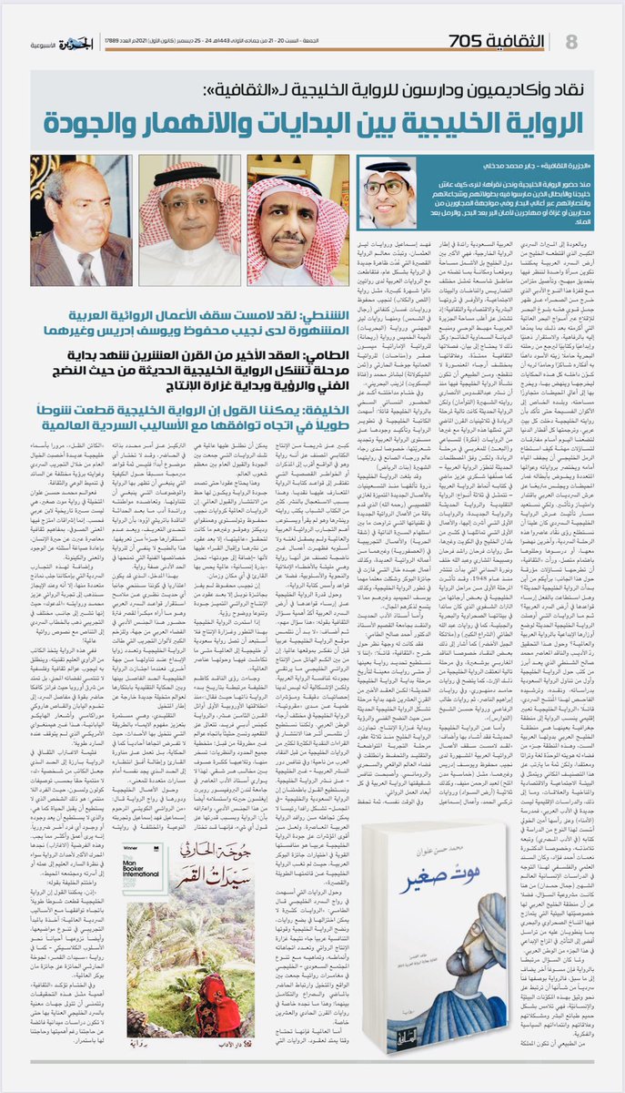 الجزيرة الثقافية tweet media