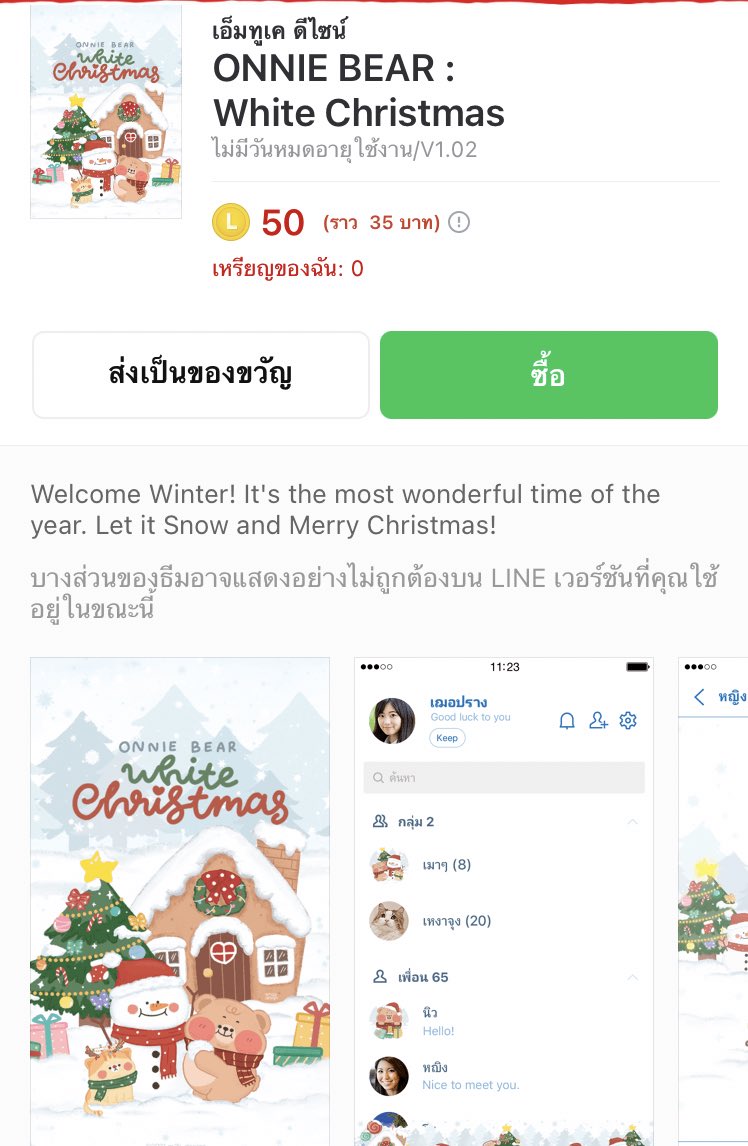 chainx97's tweet photo. rt สุ่มแจกธีมไลน์คริสต์มาส 2 คน คนละ 1 อันค้าบ : สุ่มแจกวันที่ 25 ธ.ค.ค้าบ https://t.co/3xLvEcNzdw