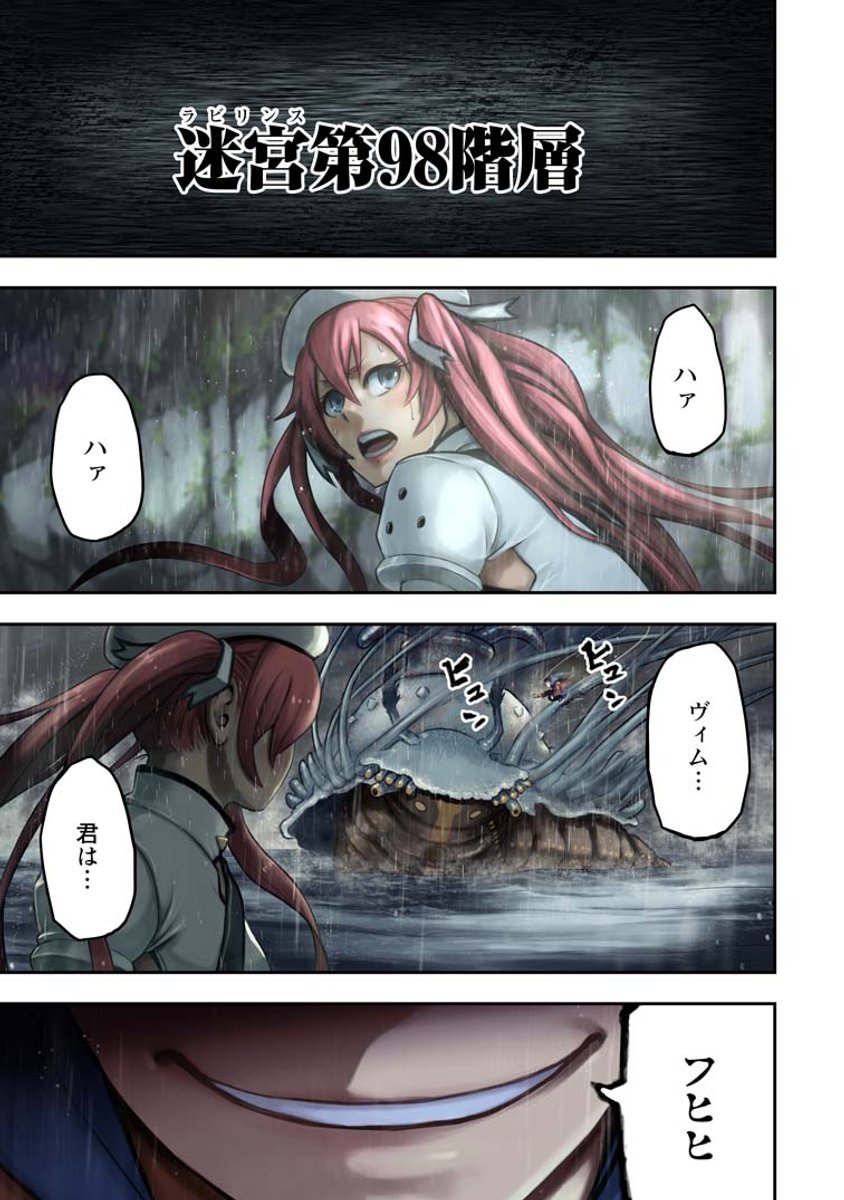 雑用付与術師が自分の最強に気付くまで 雑用付与術師が自分の最強に気付くまで(3)～迷惑をかけないように