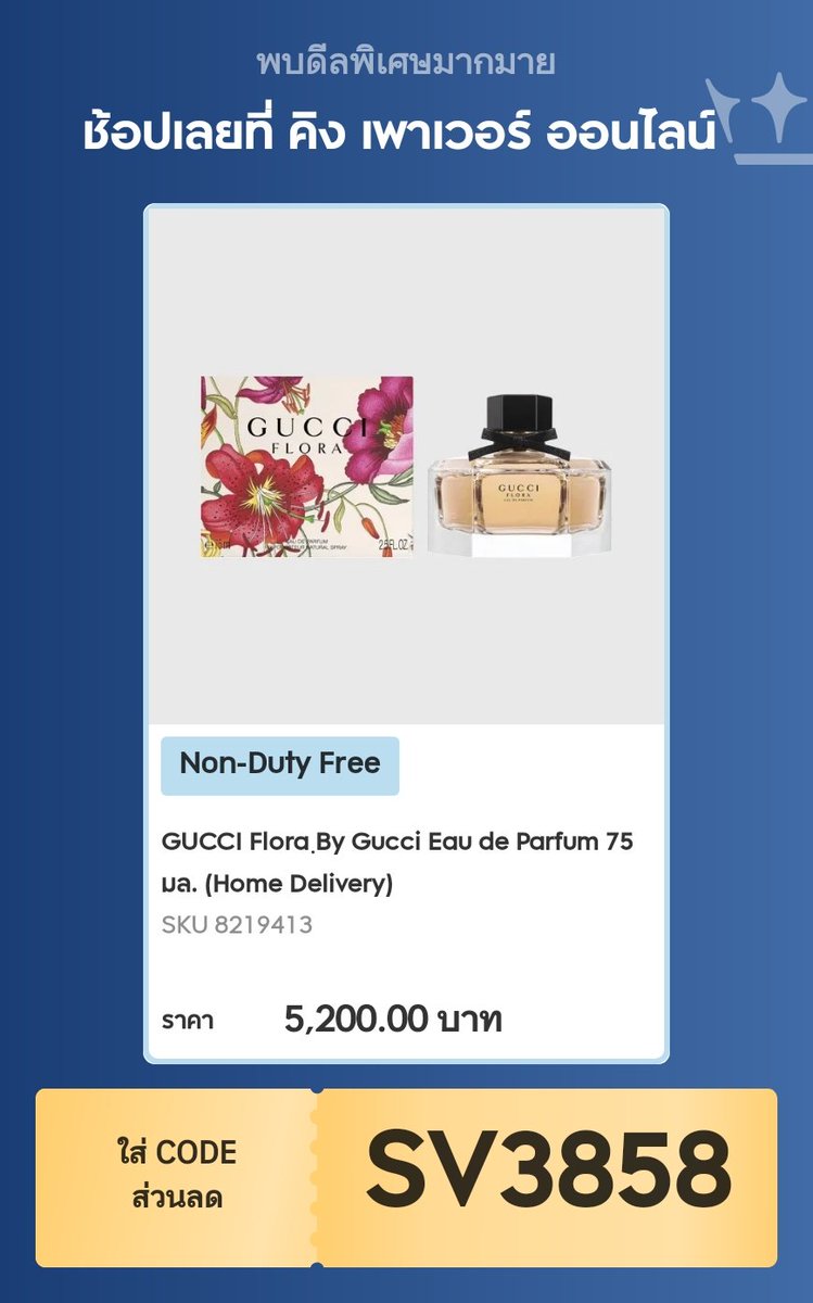 Aoy166's tweet photo. 🌺สินค้าใหม่..น้ำหอม GUCCI เพียงใส่ 👉SV 3858 มีส่วนลดดีๆและบริการส่งฟรีน่ะค่ะ🚛#KINGPOWERONLINE
#KINGPOWERGOODPRICE https://t.co/92u8PQGcRV