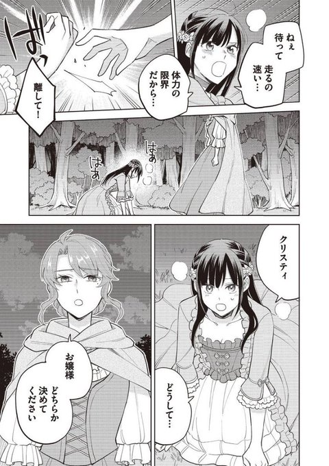 悪役令嬢はのtwitterイラスト検索結果