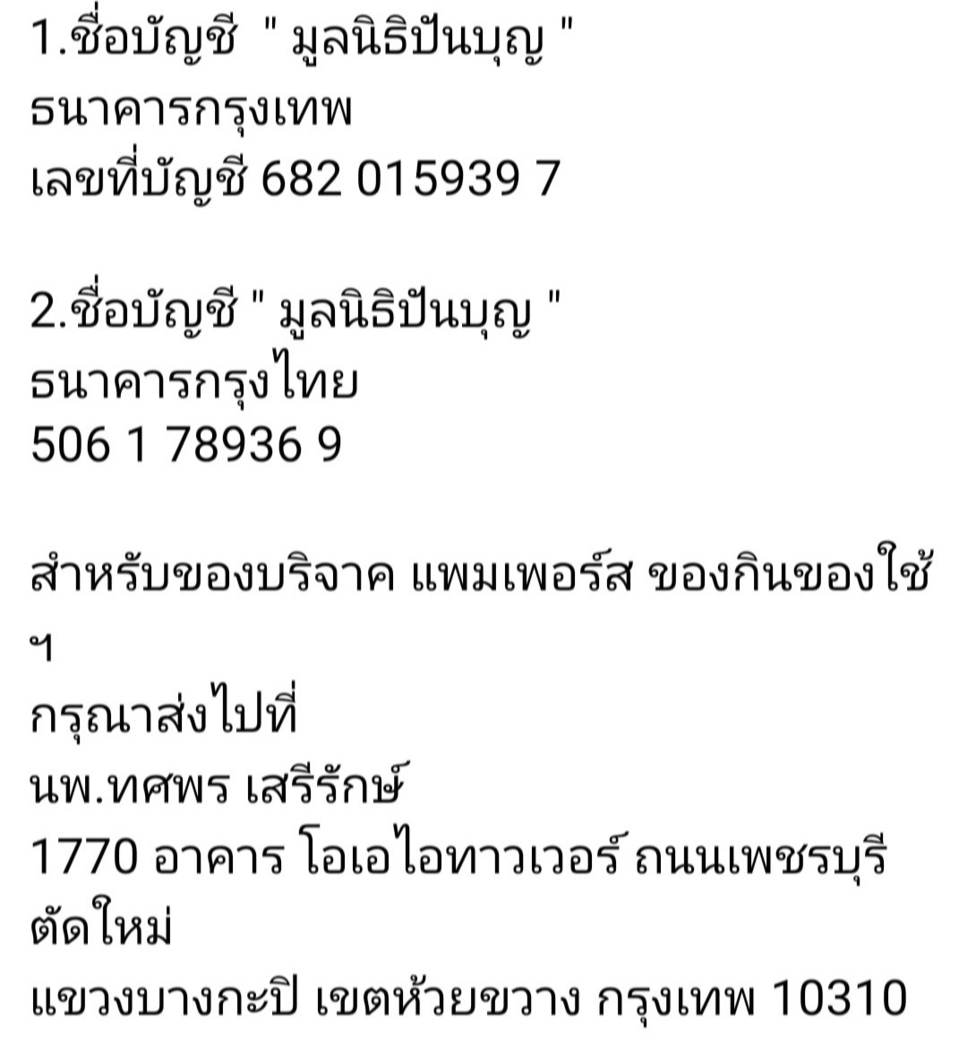Tosaporn Sererak / นพ. ทศพร เสรีรักษ์ tweet media