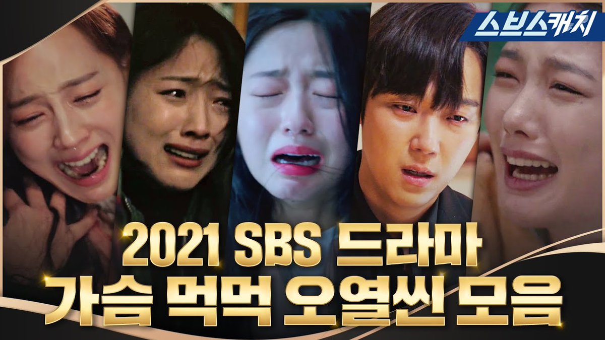 2021 SBS Drama Awards || Compilation of Heart Breaking Scenes

-A collection of crying scenes that makes you sad just by looking at them.-

YoonYoonRo 🥲🥲 WHYYYY 😭😭😭

🔗youtu.be/fh-TSxea_40