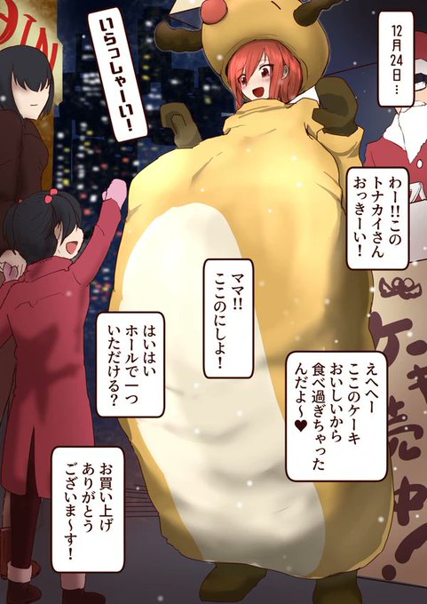 【過去絵】クリスマスイブにアルバイトする紗里ちゃん
https://t.co/sJMy0Uvdzb 
