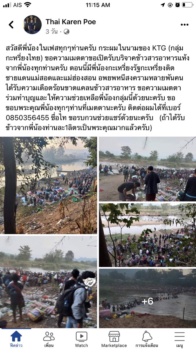 hamamojije's tweet image. ฝากบอกต่อด้วยนะคะ ขอบคุณค่ะ #แม่สอด