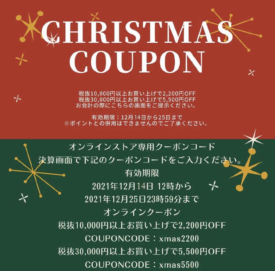 💕🎁🎄 MerryX'mas Eve🎄🎁💕

皆様クリスマスイブはいかがお過ごしでしょうか？😊

日々ご愛顧頂いてる皆様にささやかではありますが、LINEやInstagramでコドナデモーダの全商品にご利用頂けるクリスマスクーポンを配布しております🙌
有効期限が明日までですので、是非ご利用下さい😍
