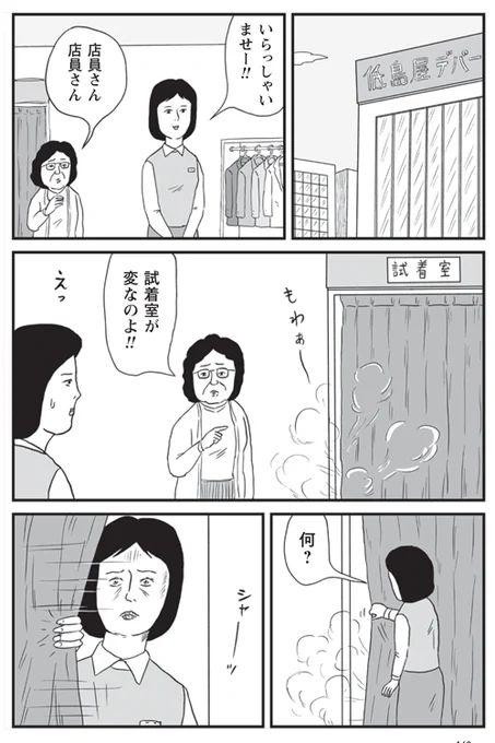 【絶賛ダッダッダッダダ発売中】「和田ラヂヲの異世界無双」チラ見せ25。よろしくお願いいたします! https://t.co/ZP540YbbHy ※電子版もありあり 