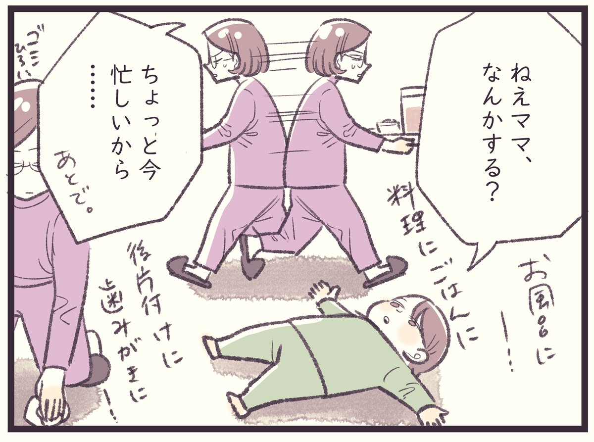 「癒」
忙しい時間帯。
心がささくれだっています。
癒しが欲しい…😢
癒し……あった!!

その誘い方、最高!って思った出来事でした。
#育児漫画 #6歳 