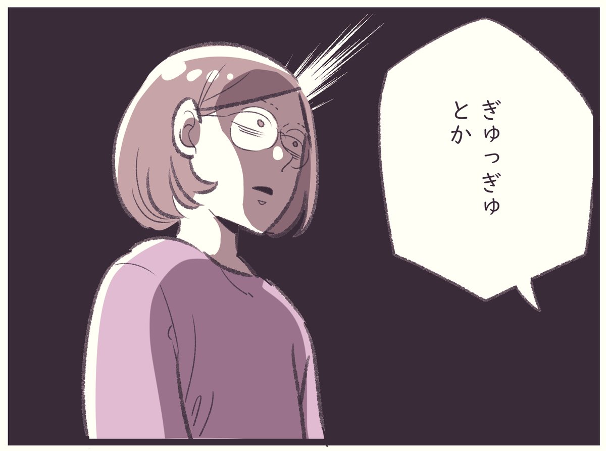 「癒」
忙しい時間帯。
心がささくれだっています。
癒しが欲しい…😢
癒し……あった!!

その誘い方、最高!って思った出来事でした。
#育児漫画 #6歳 