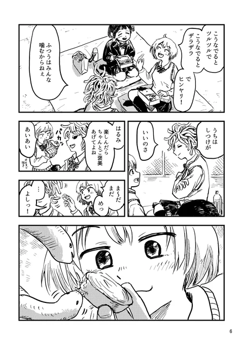 明日はメドゥーサの蛇の話アップします。それでモンスターものの既刊は全部です。 