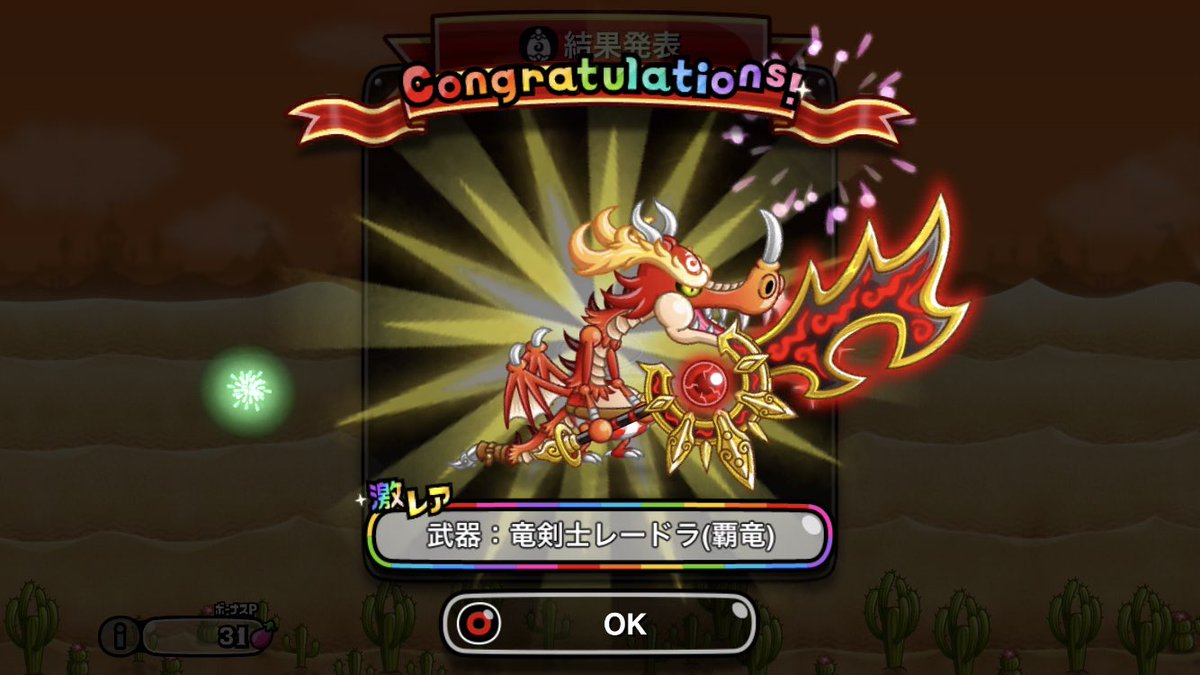 Twitter 上的 ゆうと また武器きたよー 竜剣士レードラ 城ドラ T Co 6aqcv3enkn Twitter