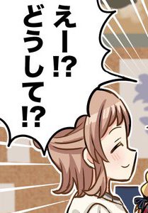 私たちで養うから大丈夫なんだよね...
の、顔だった だから無言なのだ 