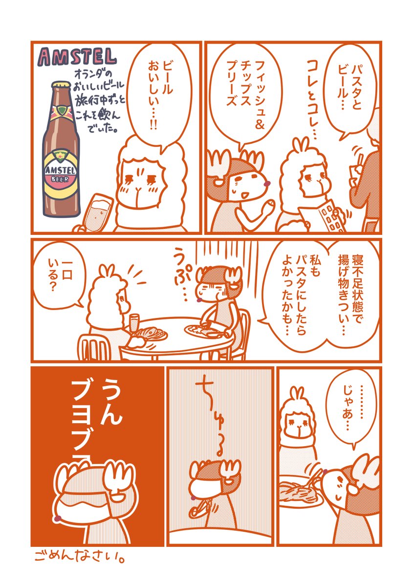 (6/6)

アルパカさんはものすごいスピードで食べる。

ブログはこちら↓
https://t.co/bwZeN4R0sQ 