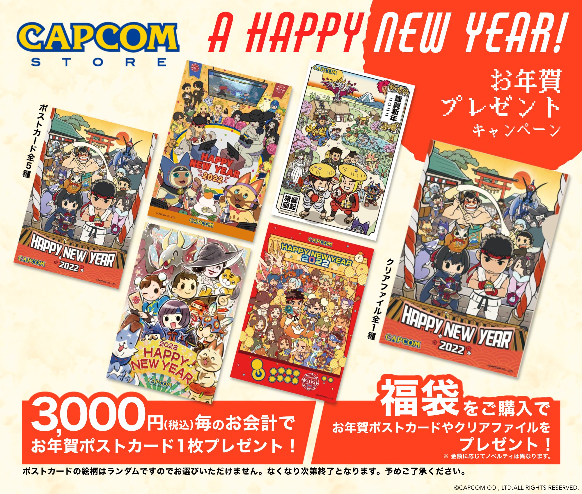 CAPCOM - かとうさん専用 CAPCOM STORE (カプコンストア） on X: 