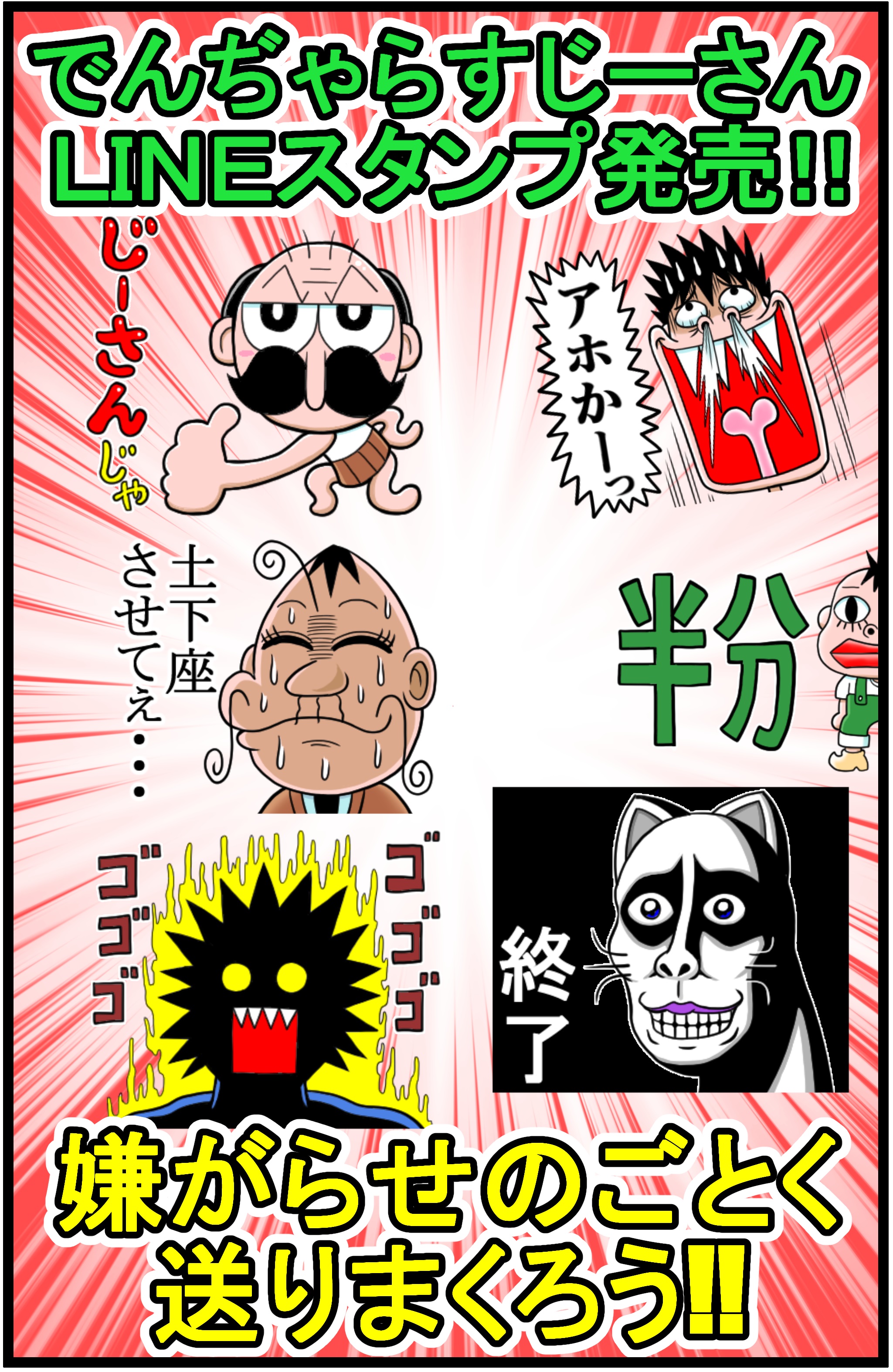 曽山一寿 Soyamanga Twitter